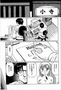 [Manno Rikyuu] Bichiku Onna Kyoushi