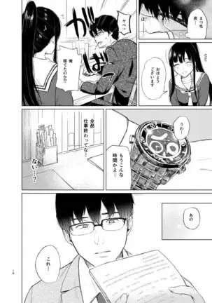 Sokubakuai 1~4 Soushuuhen