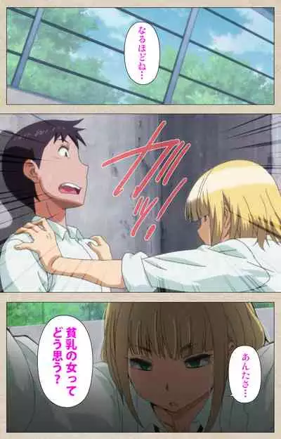 Anoko to Iikoto Kanzenban