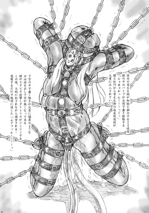 Misemono Koya no Shoujo