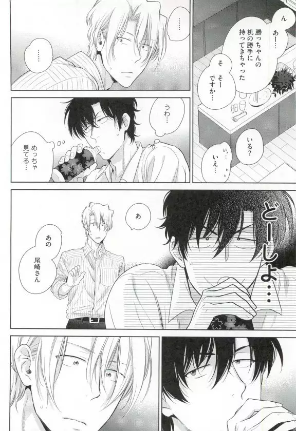 GUSHmaniaEX 特集 攻×攻