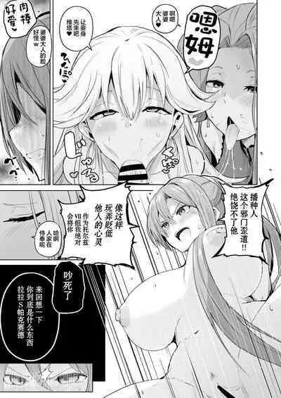 Saimin no Kiseki II | 催眠的奇迹2