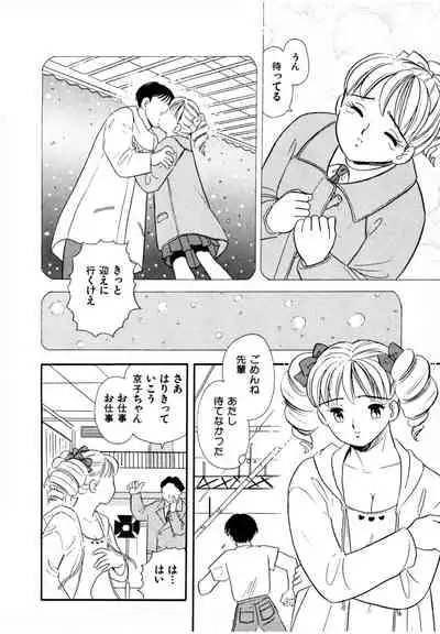 Pheromone legend Vol.3 19-23