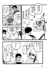 [Ryoki Kano] My Beard Bride