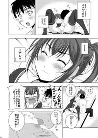 (COMITIA 108) [Secret Dmain] Mixed Twins