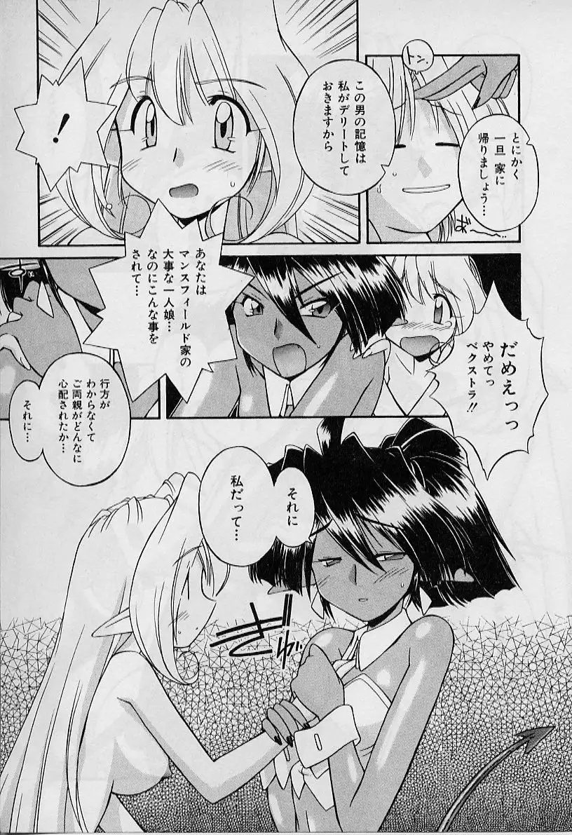 Saint Demonish Night