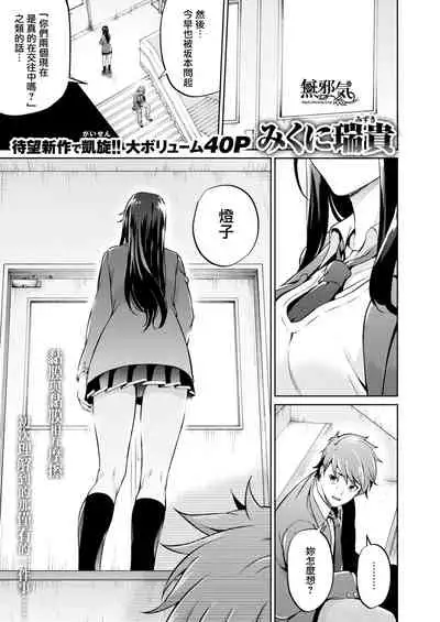 Koitte Yoku Wakaranai