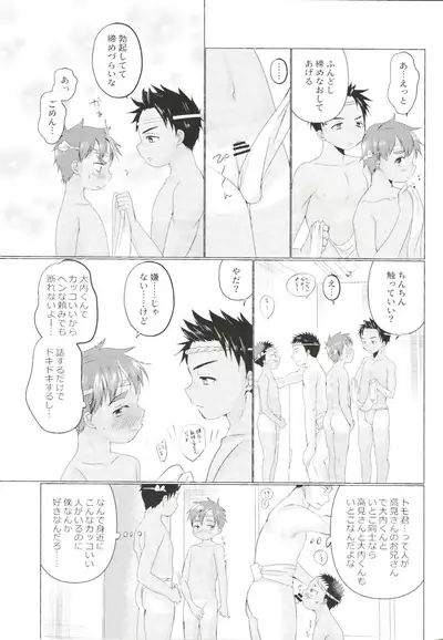 Fundoshi Roshutsu Ranko