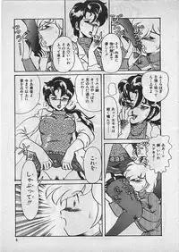 [Makita Aoi] Kyouteki Kagaku Club