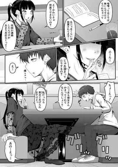 COMIC Shingeki 2020-04