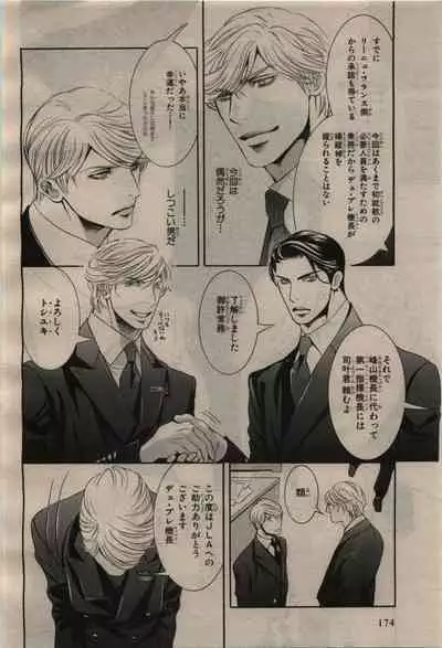 BE・BOY GOLD 2010-04