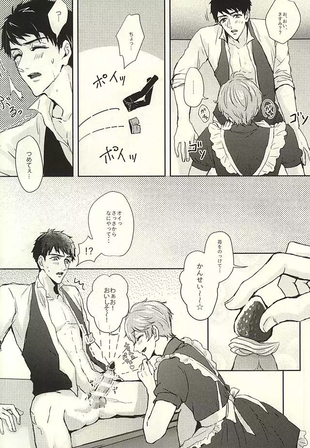 SECRET SWEET ONLY FOR TWO