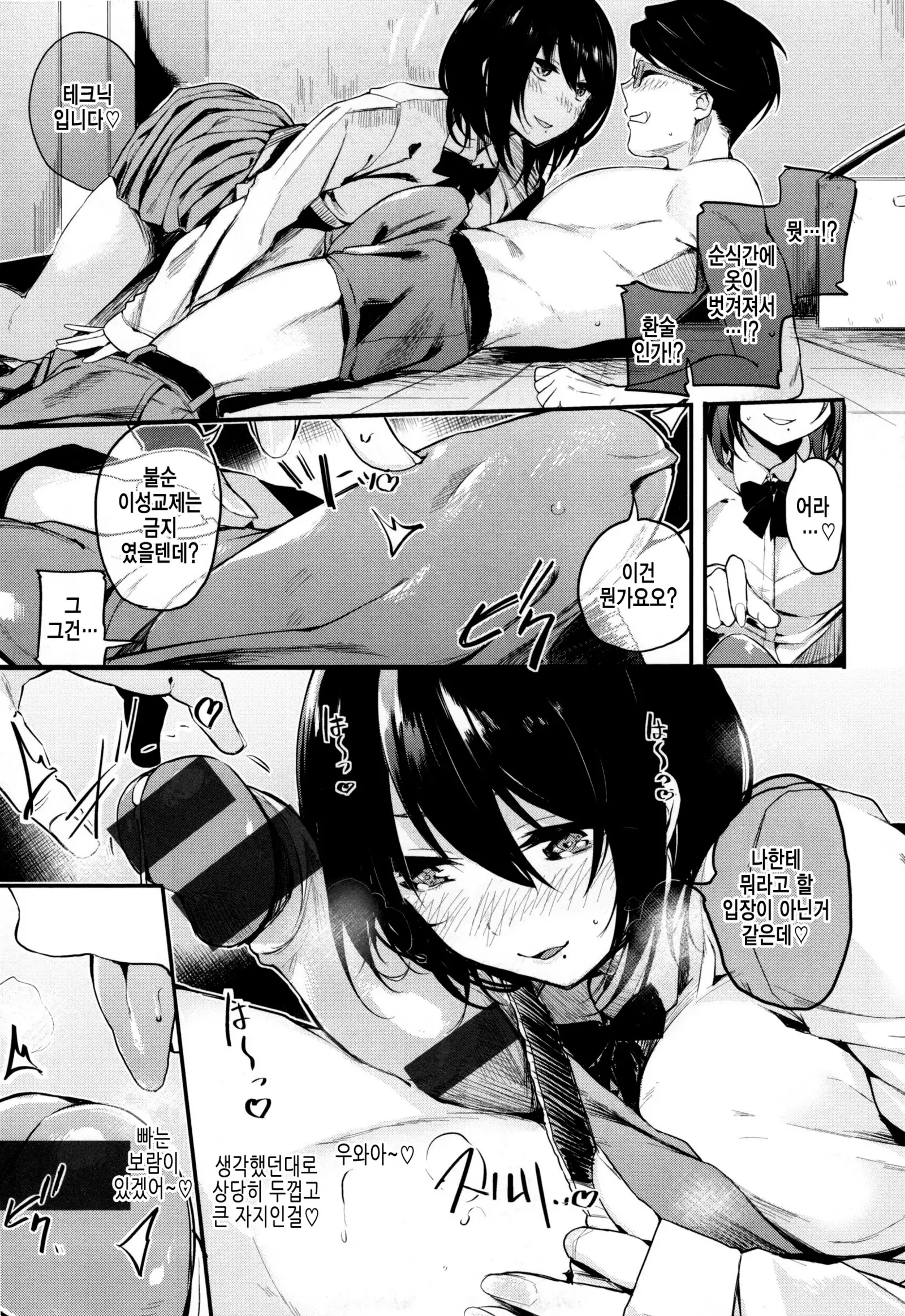 Ama♡Nama ~Vivid Honey~