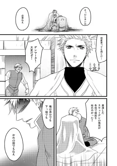 Sennen Oukoku Soushuuhen