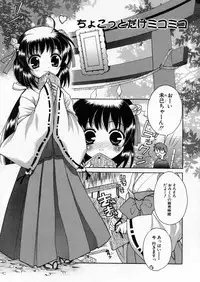 [Nagisawa You] Petit Kyun