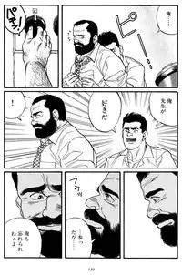 [Tagame Gengoroh] Jujitsu Kyoshi