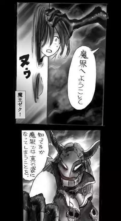 Feminized Warrior Azuna's Meloncholy