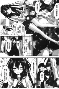 [Yagami Shuuichi] Megumi no Oshigoto | 淫女神的例行公事 [Chinese]