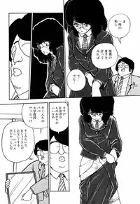 [Moriyama Toh (Yamamoto Naoki)] Servant