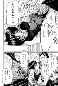 [Chunrouzan] Himitsu no Kanzume