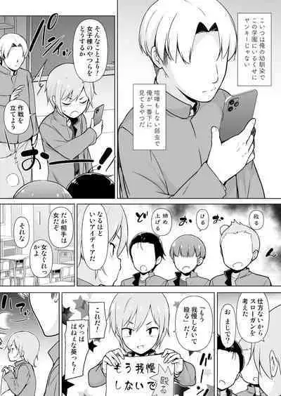 [Yuruyakatou] Namaiki Yankee ga Josou o Shitara