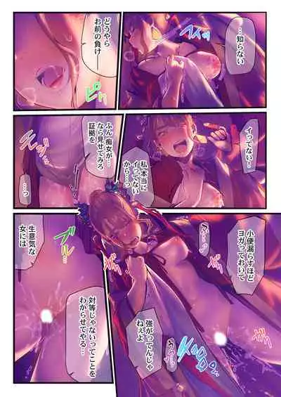 Yaoyorozu Kan ~Ikai de Shojo o Seriotosarete... 1-12