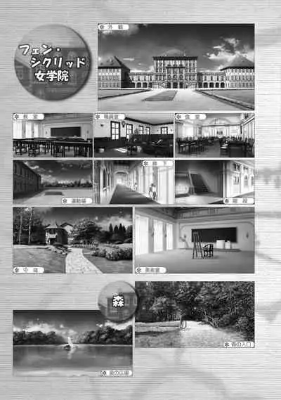 AMAIRO ISLENAUTS OFFICIAL VISUAL FAN BOOK