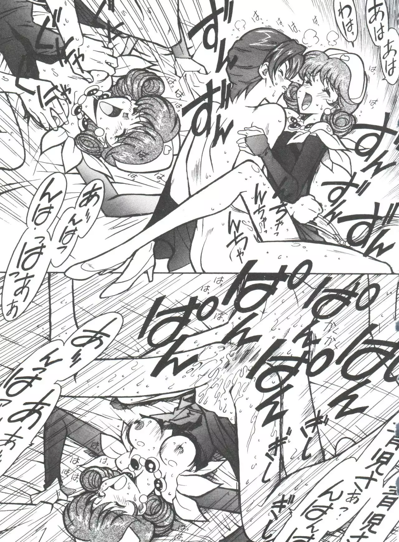 Kyouakuteki Shidou Selection