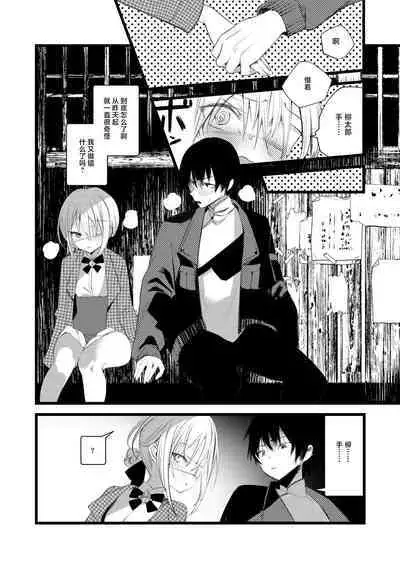 Youichi to Onani Suru Hon