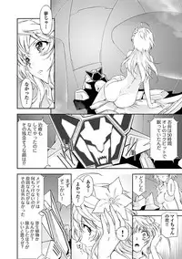 [tsunashima shirouy]Lupus apparatus Vol I