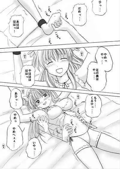 Batsugemu ha Kusuguri de