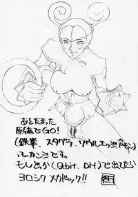 (C54) [Dynamite Honey (Gaigaitai)] Bust A Move