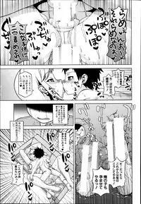 [Takatsu] Ousama App Ch.1-5