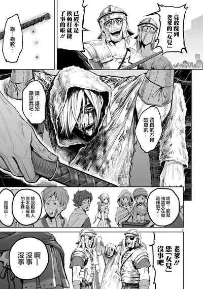 蔷薇园传奇 01-07 Chinese