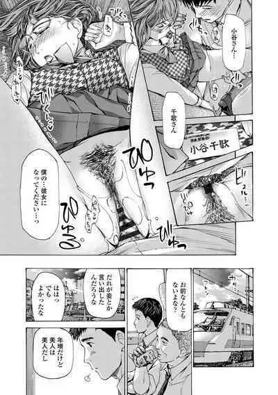 Onee-san ga Iyashite Ageru