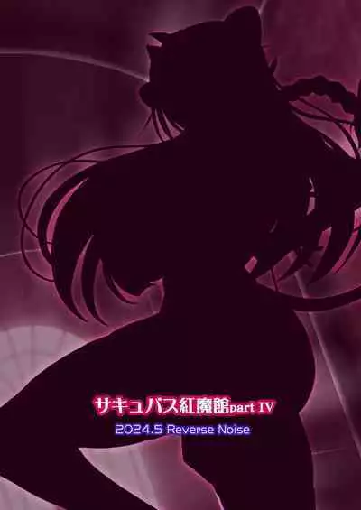 Succubus Koumakan part IV