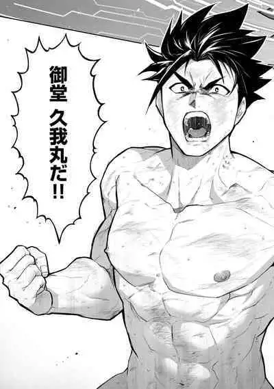 Haiboku Eiyuu, Ryoujoku