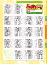 Dengeki Moeoh 2016-12 [Digital]