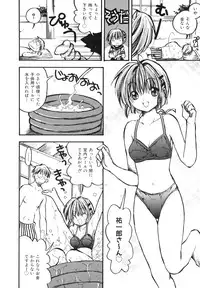 [Ayase Satomi] Pretty Angel Coco & Nana