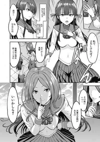 [Hakaba] Yami Seito Kaichou Ch. 1-4 [Digital]