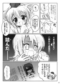 (C74) [54burger (Marugoshi)] Rainbow Bridge (Touhou Project)