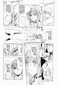 Live Angel | 搖滾淫天使