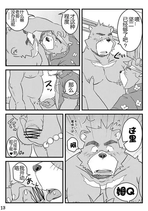 "Kurikaesu Natsu" Bunki Episode Sono 1 Juuichi & Kenji-hen "Gaki no Koro no Kioku"