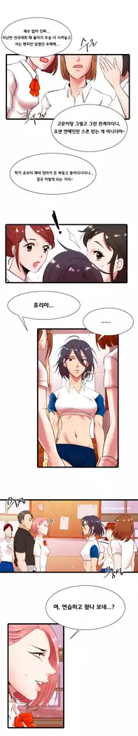 Beach Volleyball Girls Ch.1-5