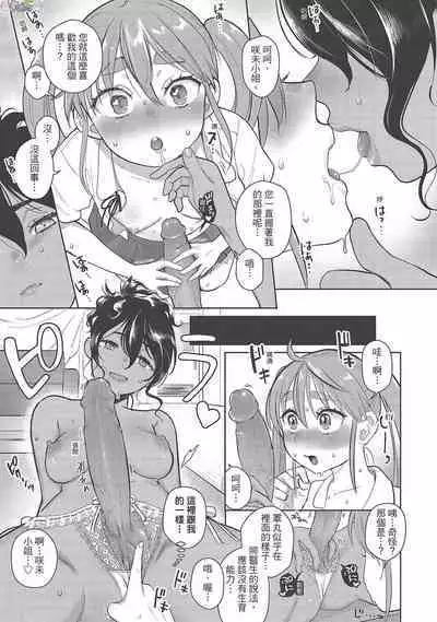 [Siooninco] Koko de Shichao - Let's Make Love [Chinese] [Digital]