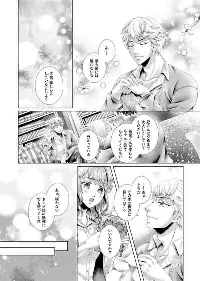 Anata to Sen no Kiss o