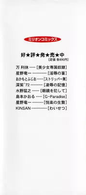 [Martan] Reijou Hakusho