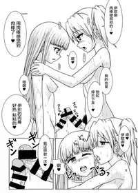 [Aoba Q Madou (Hakaba Yodomu)] Arpeggio Furo (Arpeggio of Blue Steel) [Chinese] [屏幕髒了漢化組] [Digital]