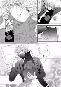 MAGAZINE BE×BOY 2016-09