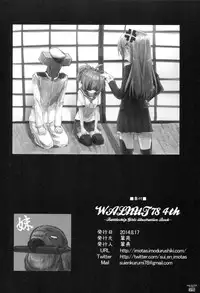 (C89) [Sui-en (Sui-en)] WALNUT78 Omnibus 1 -Suien-en Illustrations 2012-2014- (Various)